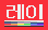 지하실 파비콘